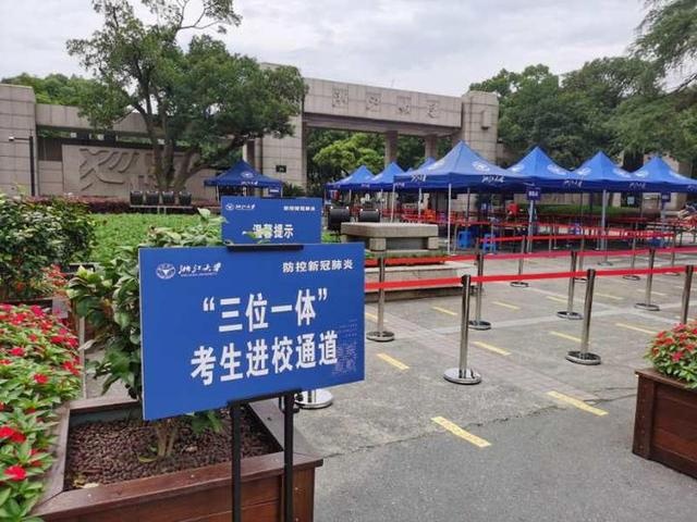 2020浙江大学三位一_最高434、最低397入围!浙大2020年高考、三位一体录取