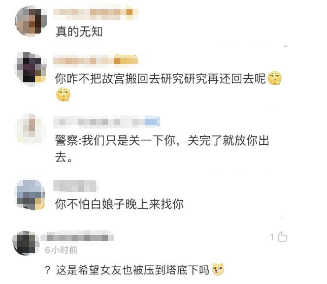 杜某某|男子拿走雷峰塔半块砖 网友：不怕白娘子来找你？