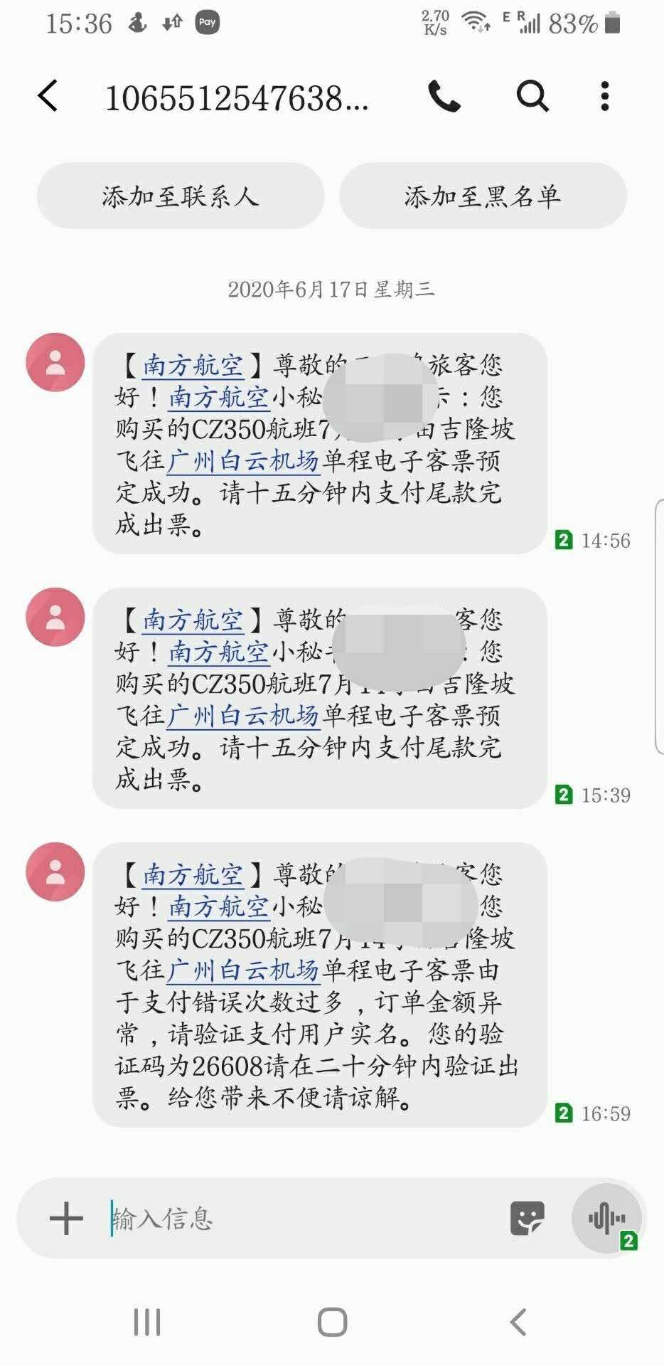 被骗留学生收到假的南航信息。受访者供图