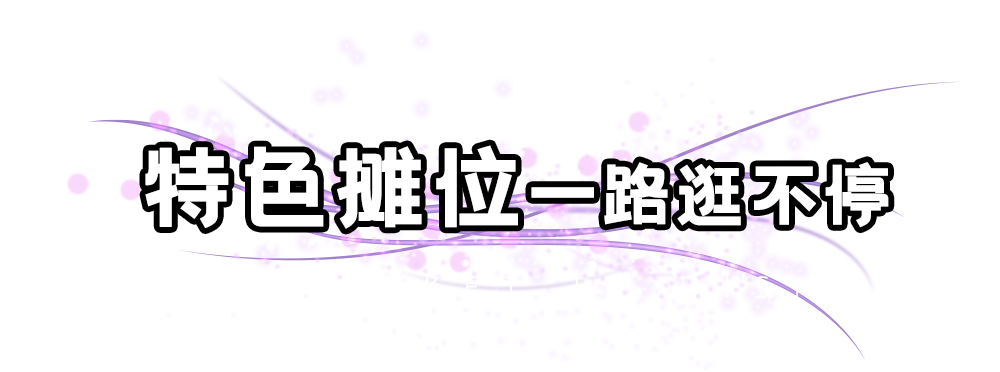 限时2个月,『上海迪士尼』夜生活开场!奇妙夏夜,精彩继续......
