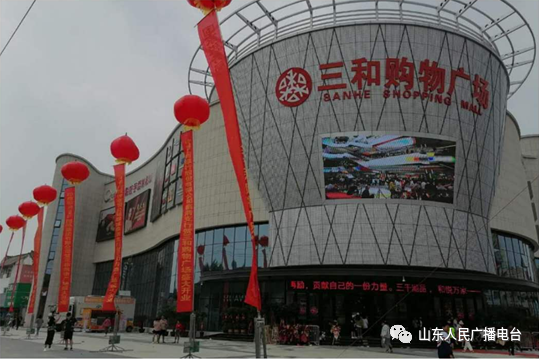 时尚降"临" 三和购物广场开业啦!带您打卡临清"新地标"