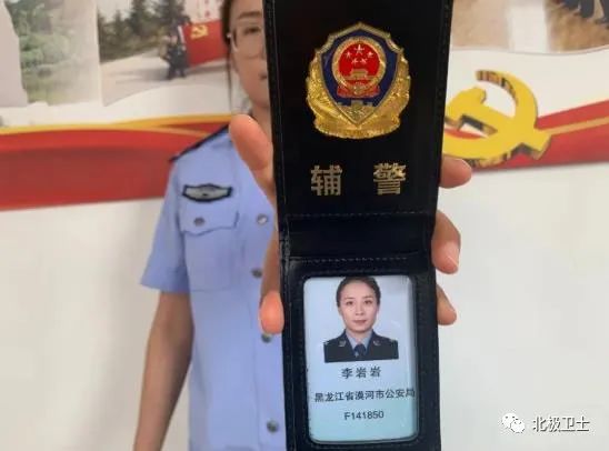 辅警证昨天刚领的