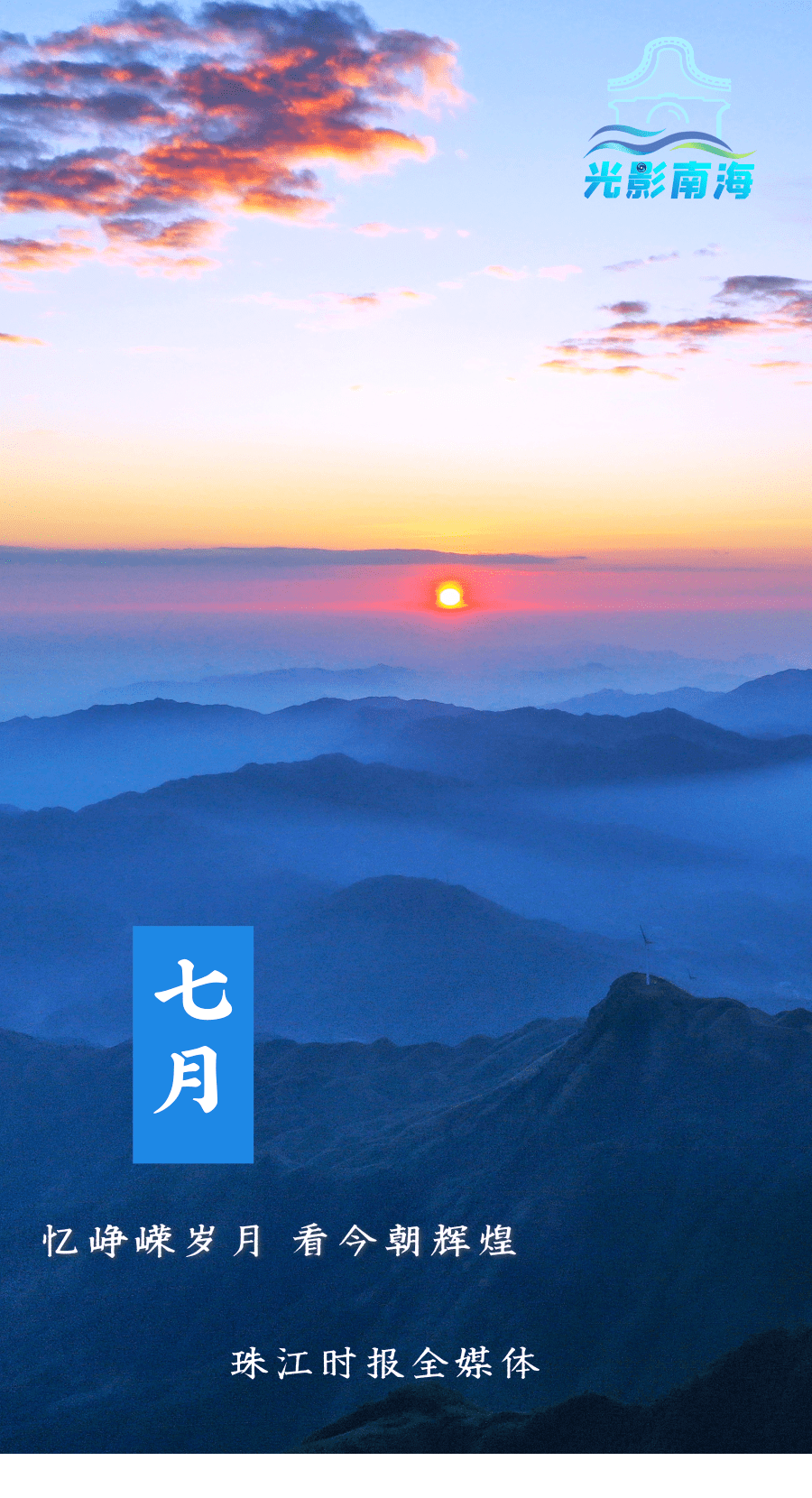 人皆苦炎热,我爱夏日长 | 七月,你好