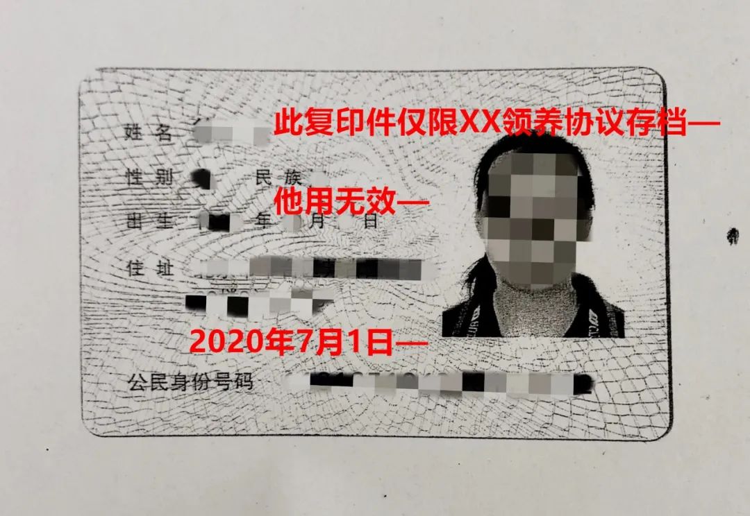 如果你怕身份证复印件被二次使用导致泄露信息,那么可以身份证复印件