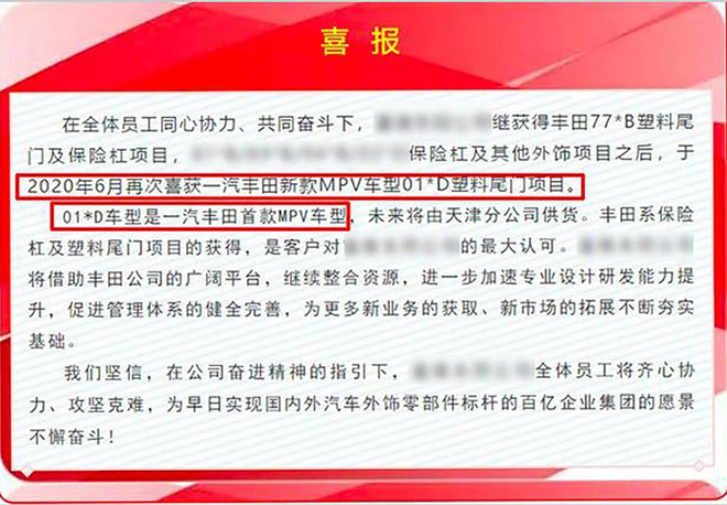 或为国产全新Sienna 一汽丰田首款MPV信息曝光