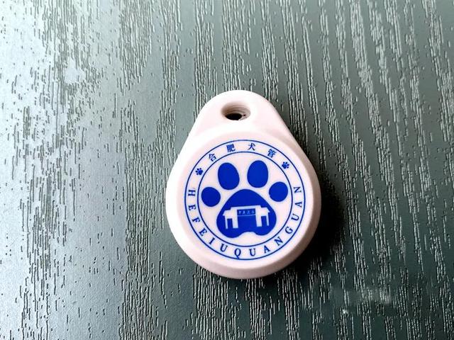 养犬条例实施一个月合肥警方已发放犬牌13万枚