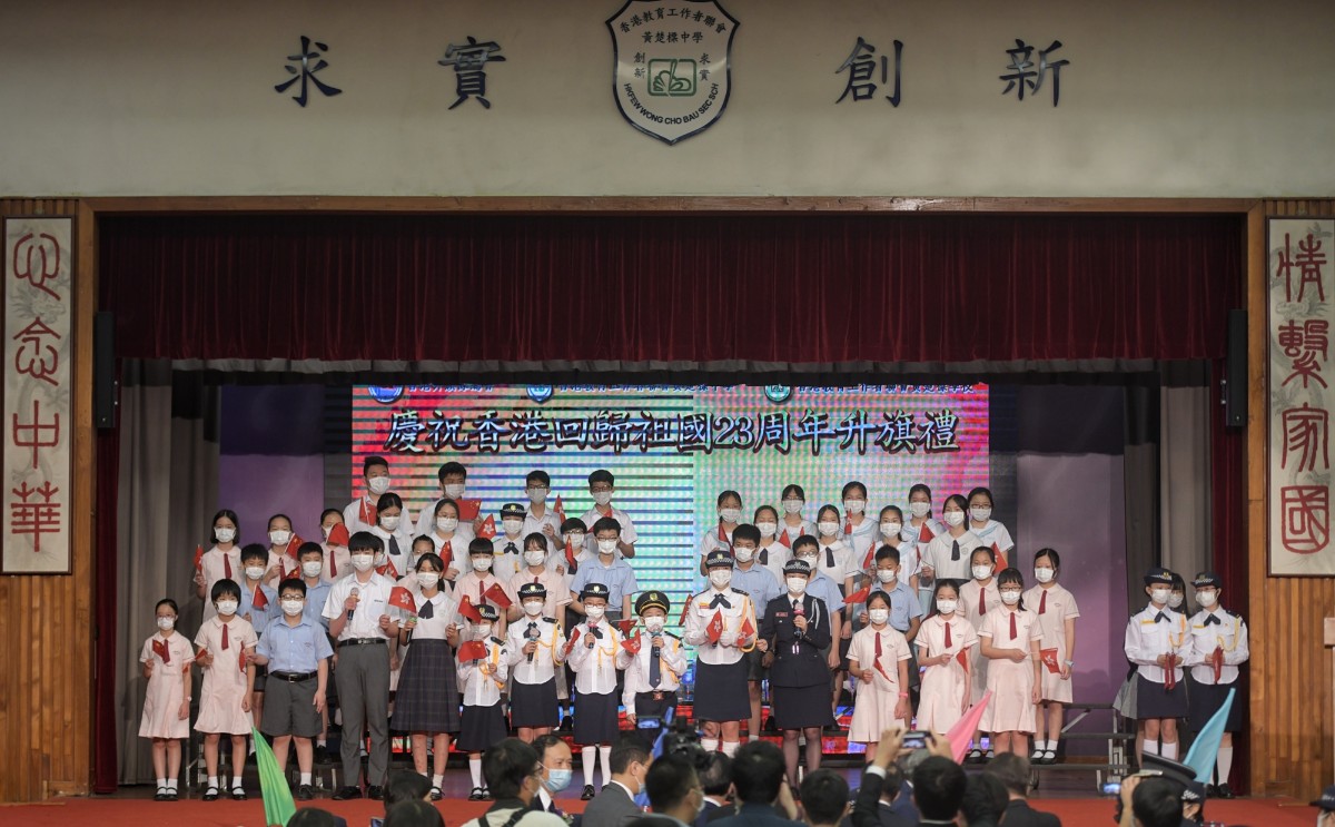 香港黄楚标中学举行庆回归升国旗仪式