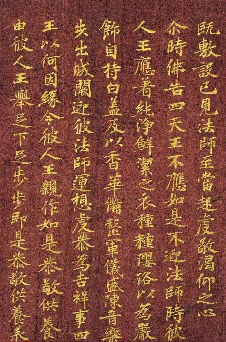 日本写经绝品金字小楷金光明最胜王经