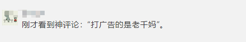 老干妈回应被腾讯起诉:没有商业合作,你被骗了