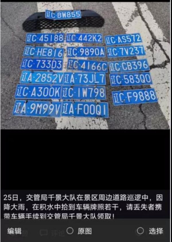 一场大雨 执勤交警捡到27个牌照|鞍山市_新浪新闻