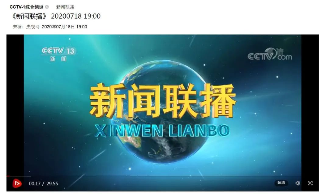 见证历史新闻联播的画风变了让人眼前一亮