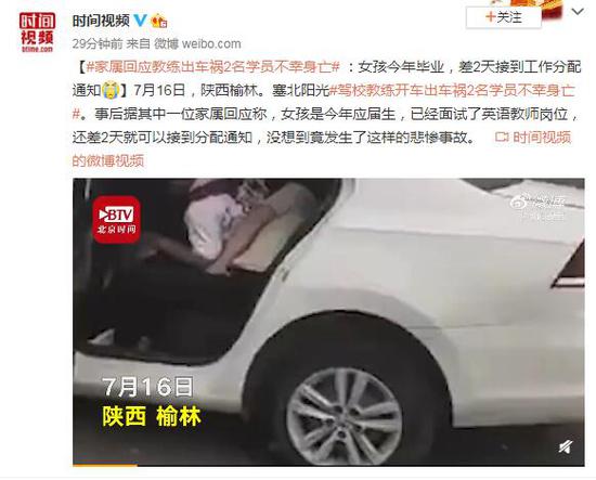 家属回应驾校教练出车祸2名学员身亡