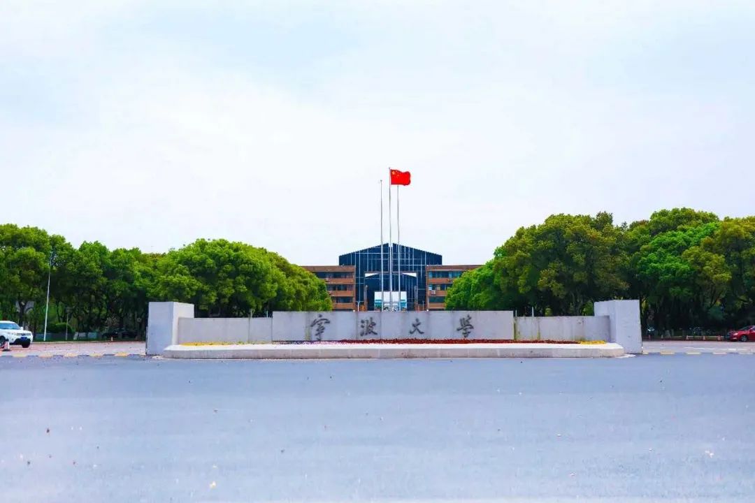 再见,宁波大学!|宁波大学_新浪新闻