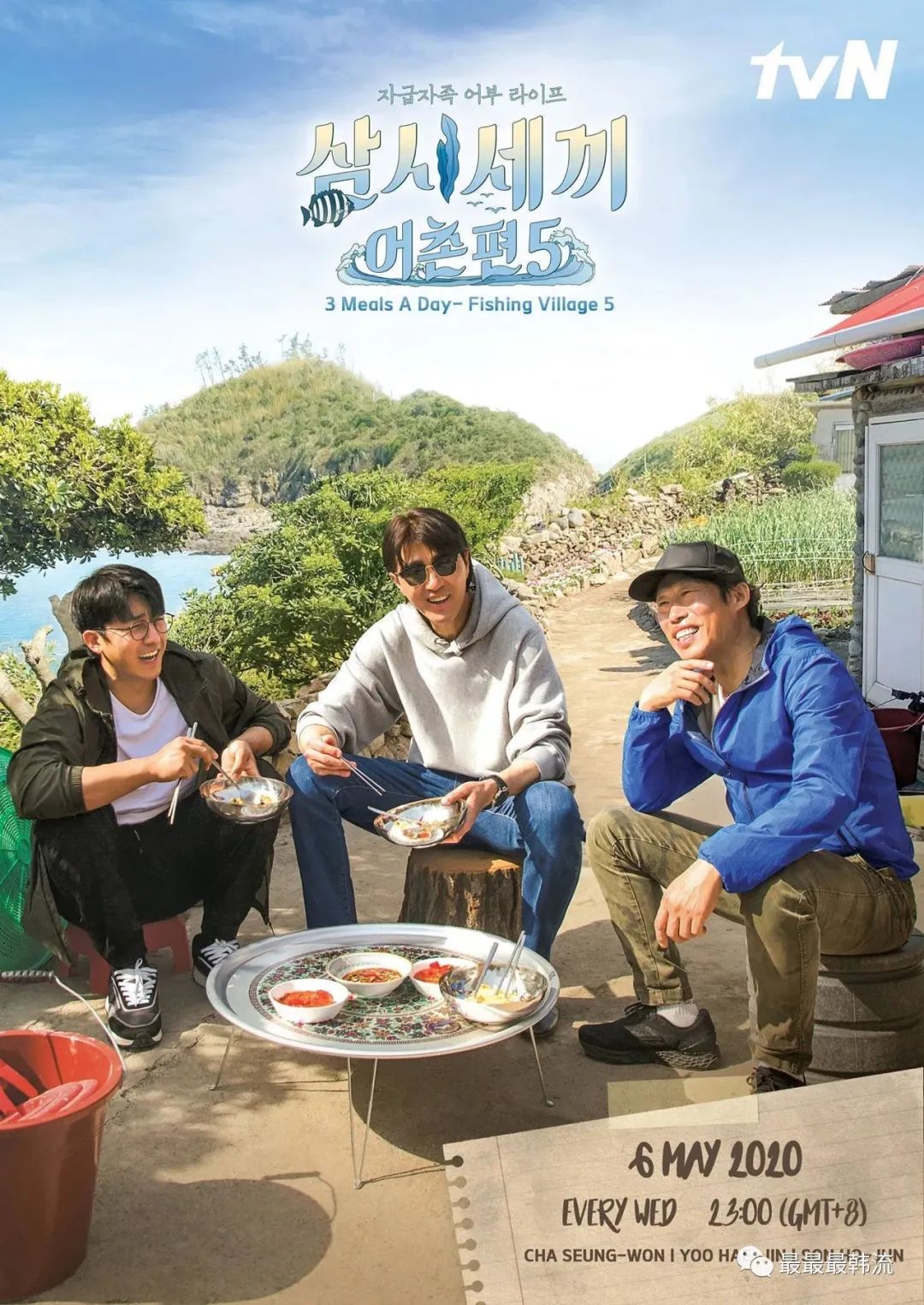 三时三餐渔村篇5_新浪新闻