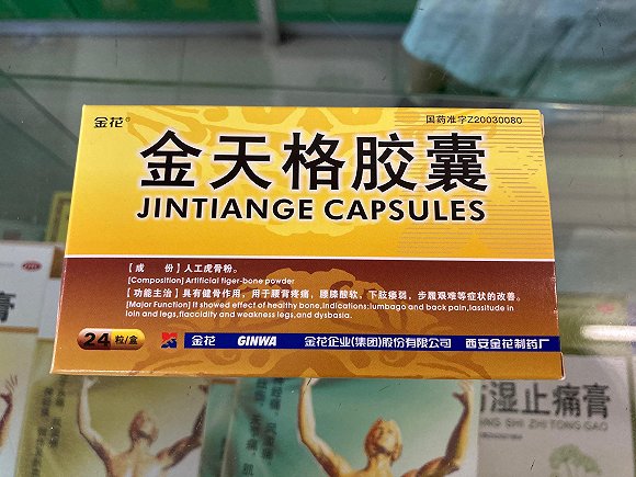 据医药界业内人士介绍,人工虎骨粉是从其他非保护动物的骨骼如牛,鹿