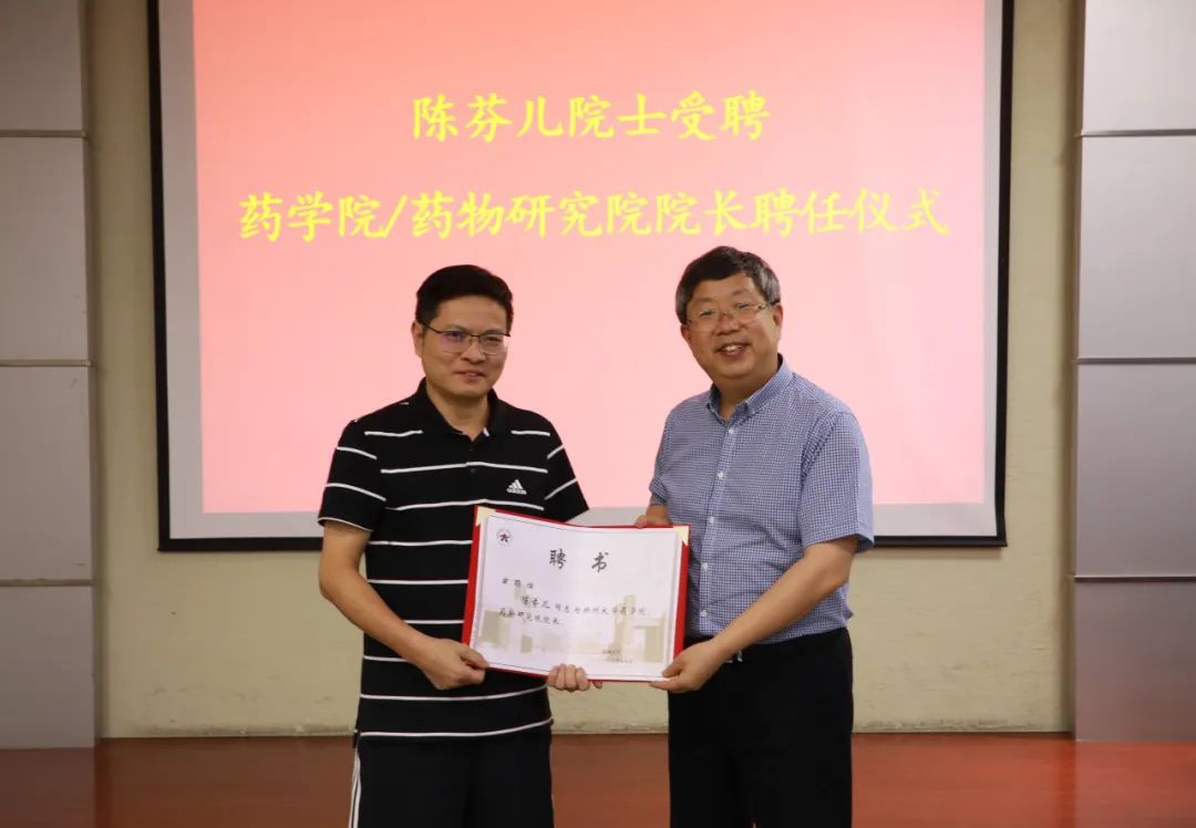 这所"双一流"高校再获院士加盟|陈芬儿|郑州大学_新浪新闻