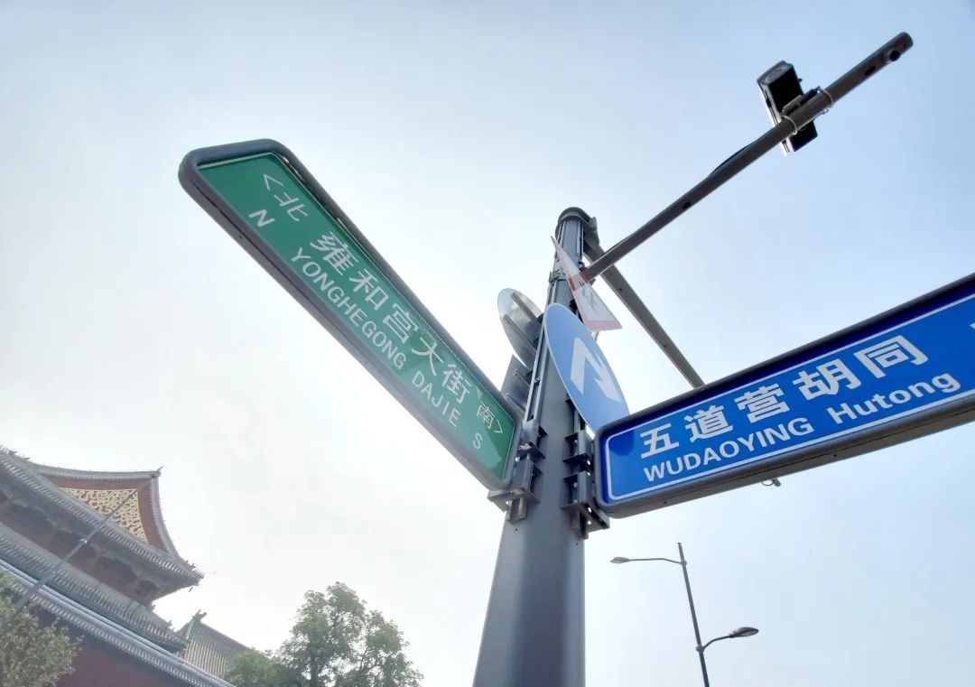 雍和宫大街上的灯杆,交通探头,电力箱体……去哪了?