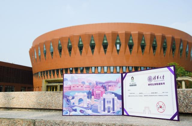 北京日报|美!清华新版研究生录取通知书出炉,首份通知书主人是武汉伢