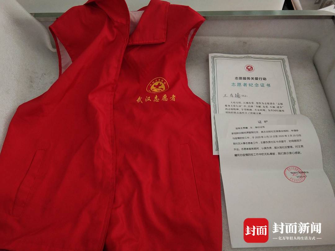 王秀曦的红色志愿者背心就是抗疫实物中的一件.