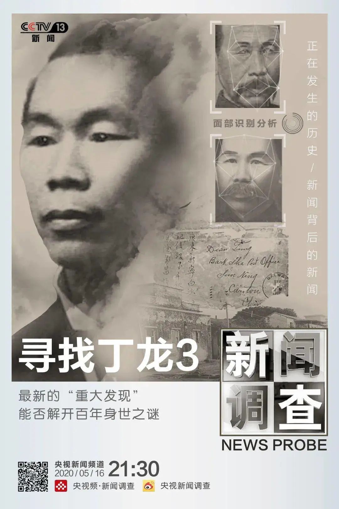 丁龙,广东台山人.真名马万昌,他去美国时,改名马进隆.