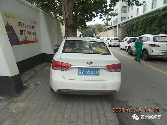 车辆违停曝光(96)|青州又一批车辆被处罚……