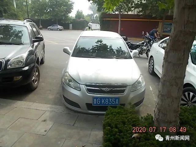 车辆违停曝光(95)|青州又一批车辆被处罚……