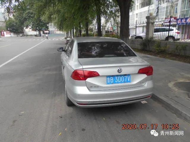 车辆违停曝光(95)|青州又一批车辆被处罚……