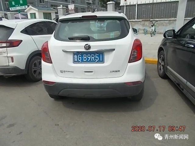 车辆违停曝光(96)|青州又一批车辆被处罚……