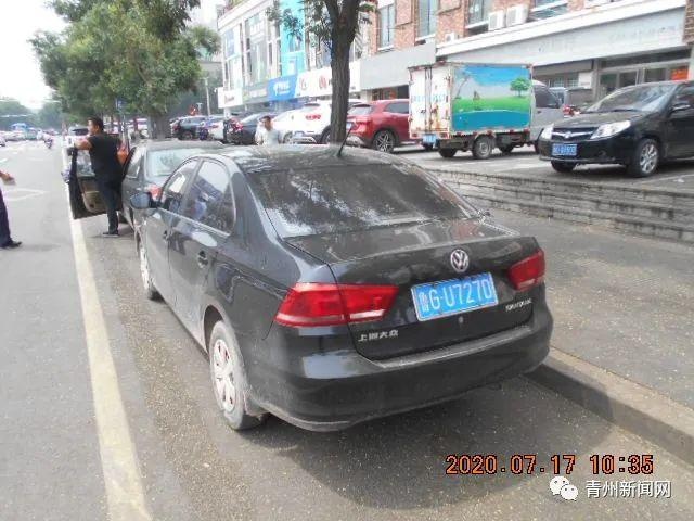 车辆违停曝光(95)|青州又一批车辆被处罚……