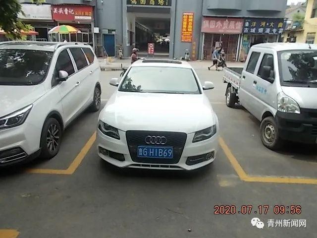 车辆违停曝光(96)|青州又一批车辆被处罚……