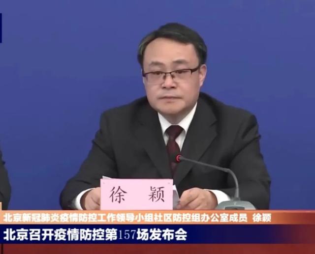 北京市委组织部部务委员徐颖介绍了根据当前全市疫情防控整体形势,各