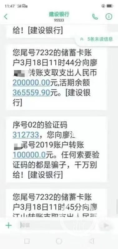 中国银行转账成功截图图片