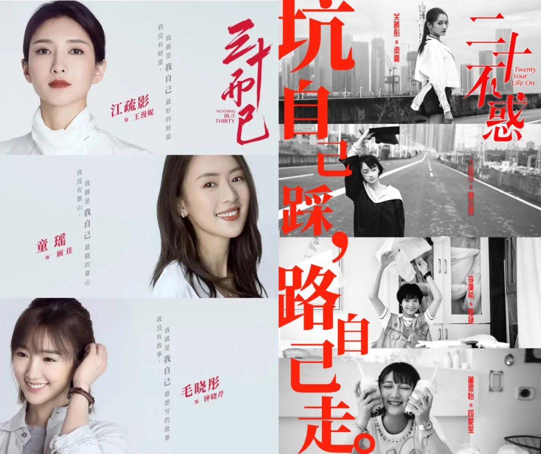 二十不惑|三十而已_新浪新闻