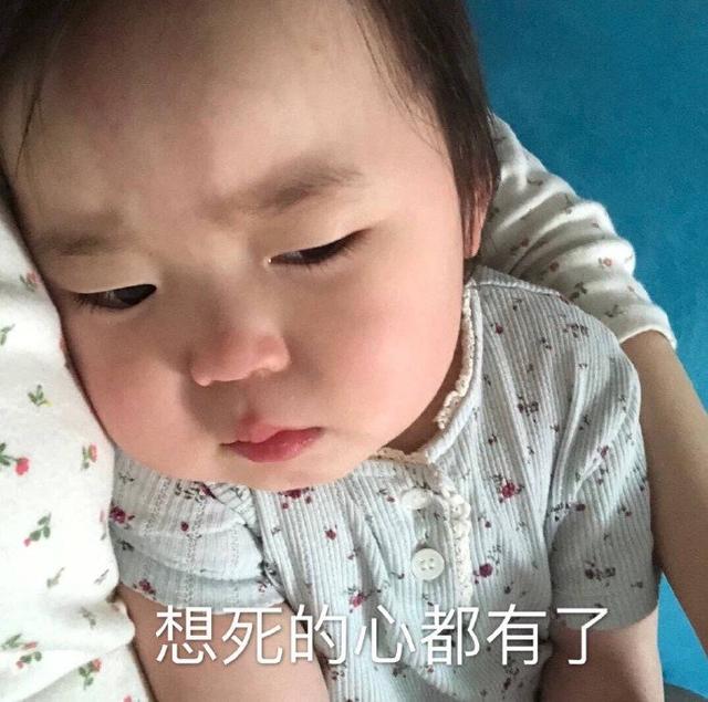 黄夏温表情包合集|想死的心都有了