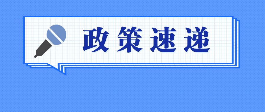 教育部公布普通高中新课程新教材实施国家级示范区和示范校名单