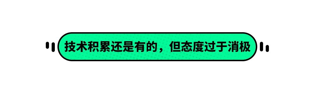 这台来头不小且实力兼具的车 为何大家都不买？