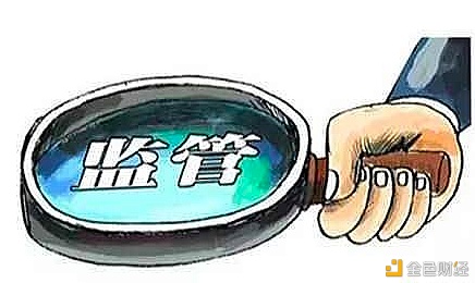 一文读懂DeFi发展为何需要监管 金色财经__财经头条