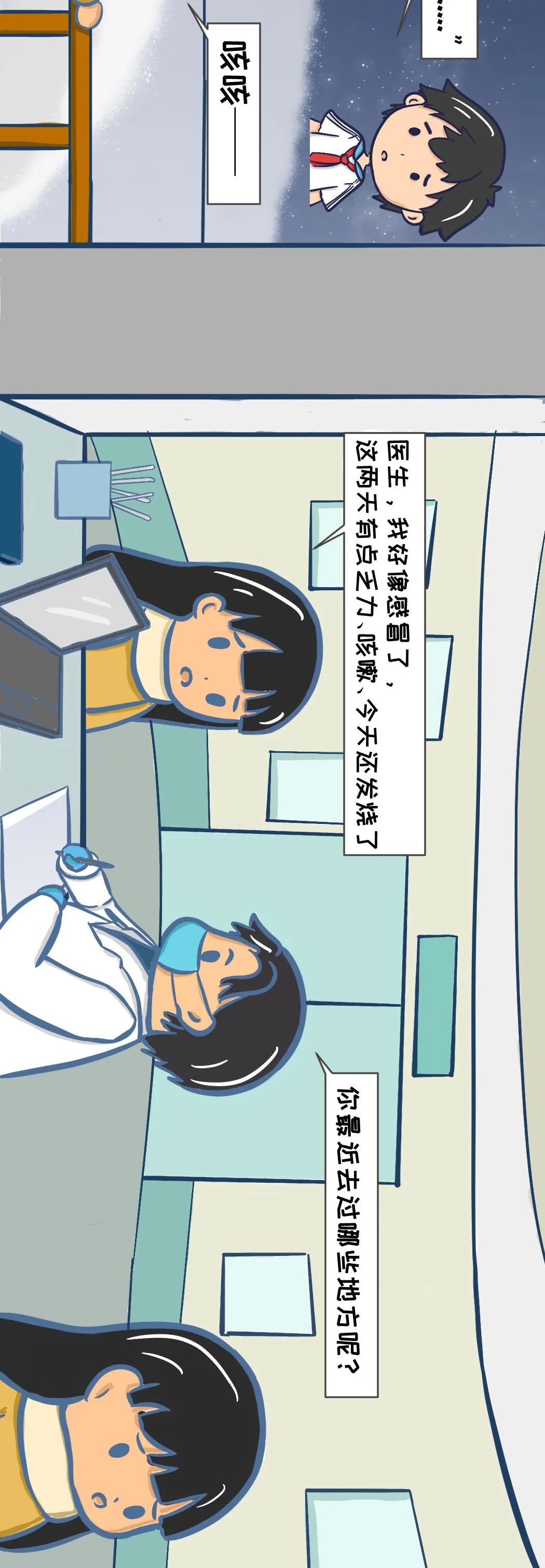 父母未必知道的新冠病毒知识,一条互动漫画告诉你