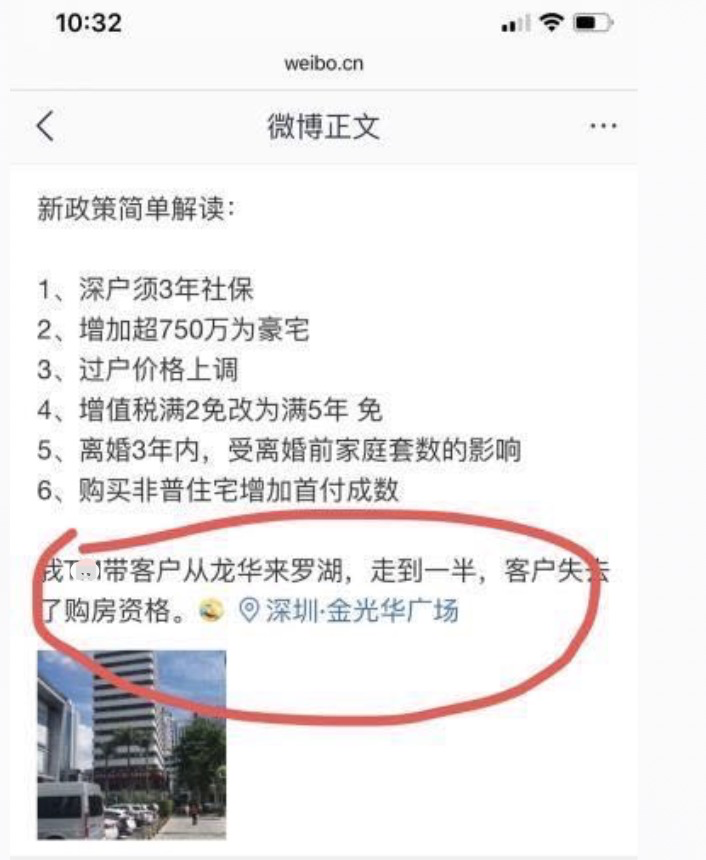 重磅信号！史上最严楼市调控终于来了！炒房时代终结！