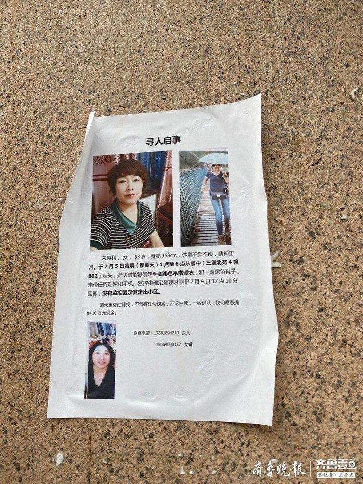 杭州失踪女子仍无踪迹，小女儿：我很想妈妈