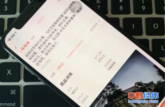 视点·观察|我在网上卖凶宅:成交价比市场价至少低20% 交易藏玄机