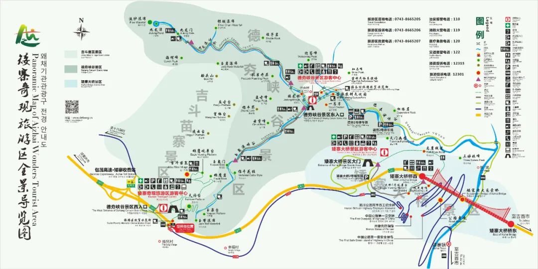 矮寨奇观旅游区·游客承载量矮寨奇观旅游区·价格及开放时间景区门票