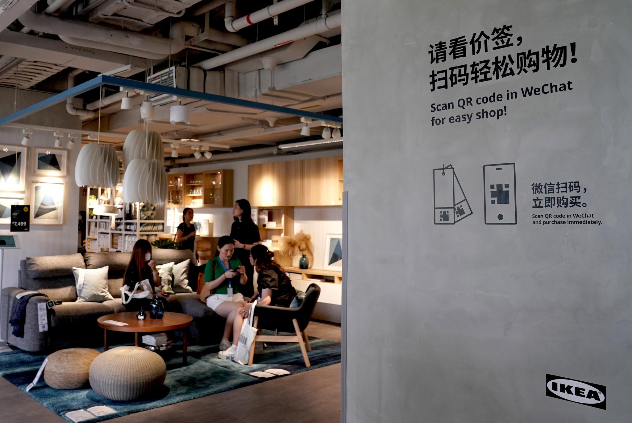 宜家城市店将在上海开业