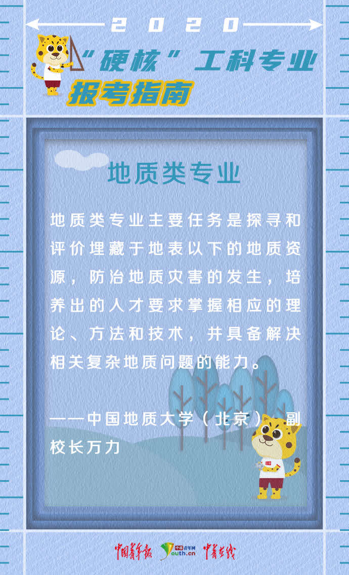 地质工程专业大排名_这所211地质工程专业一家独大,被誉为“中国地球科