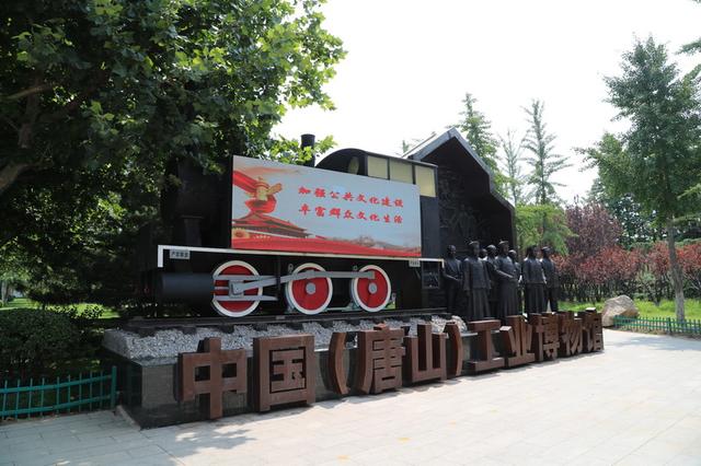 河北唐山践行“三个努力建成”谱新篇