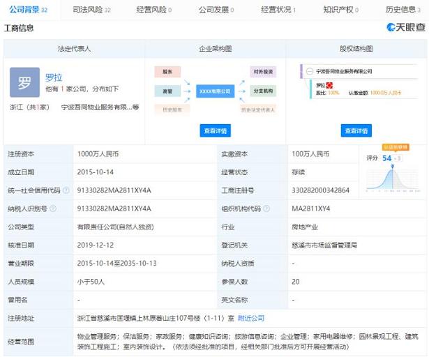 媒体报道：女子多年未住别墅竟成剧组拍摄地 遂将别墅物业、电视剧出品方、播放平台等一并告上法院休闲区蓝鸢梦想 - Www.slyday.coM