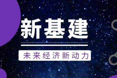 思岚科技:"新基建"风口 巡检机器人将迎来哪些机遇与挑战