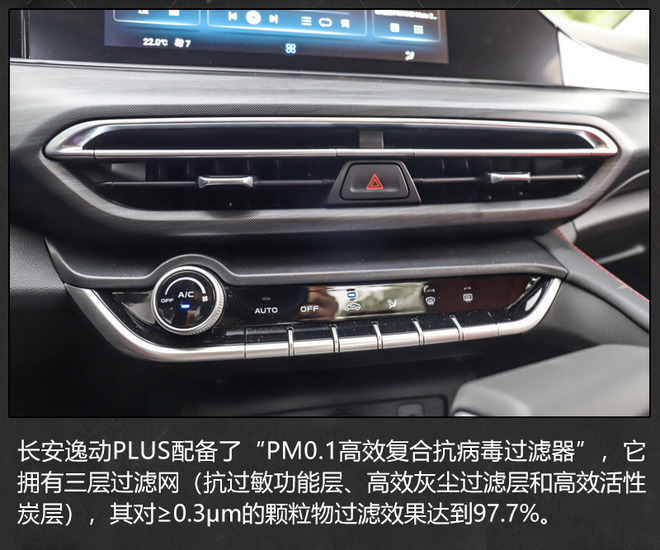 连续4个月销量破万 长安逸动PLUS靠什么撑腰