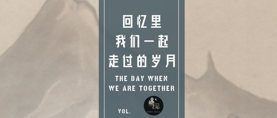 《遇见·再见》83夜 | 时间久了,慢慢发现,很多时候都不会再有下一次