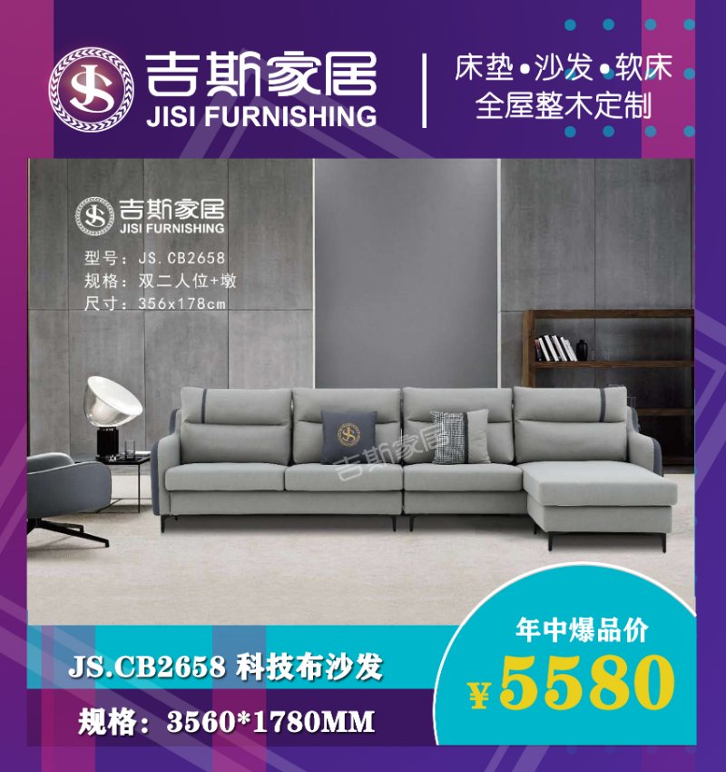东亚家居"好店线上逛",第三站走进"吉斯家居"旗舰店